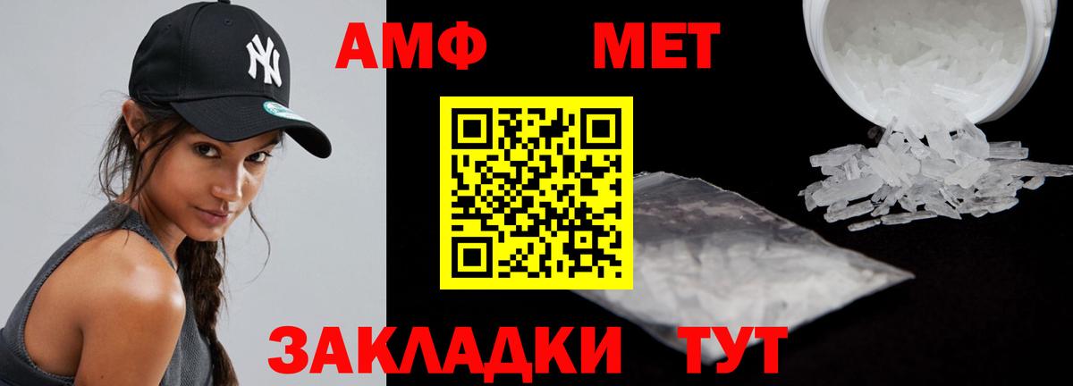 Amphetamine Premium  Вход с VPN  Бирск 