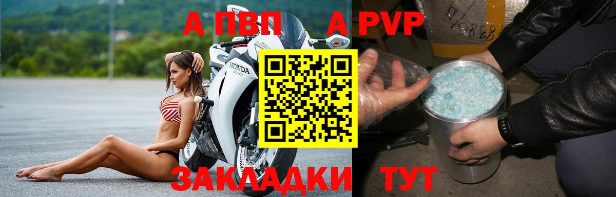 A-PVP кристаллы  А ПВП крисы CK  Бирск  Вход с VPN  А ПВП СК КРИС 