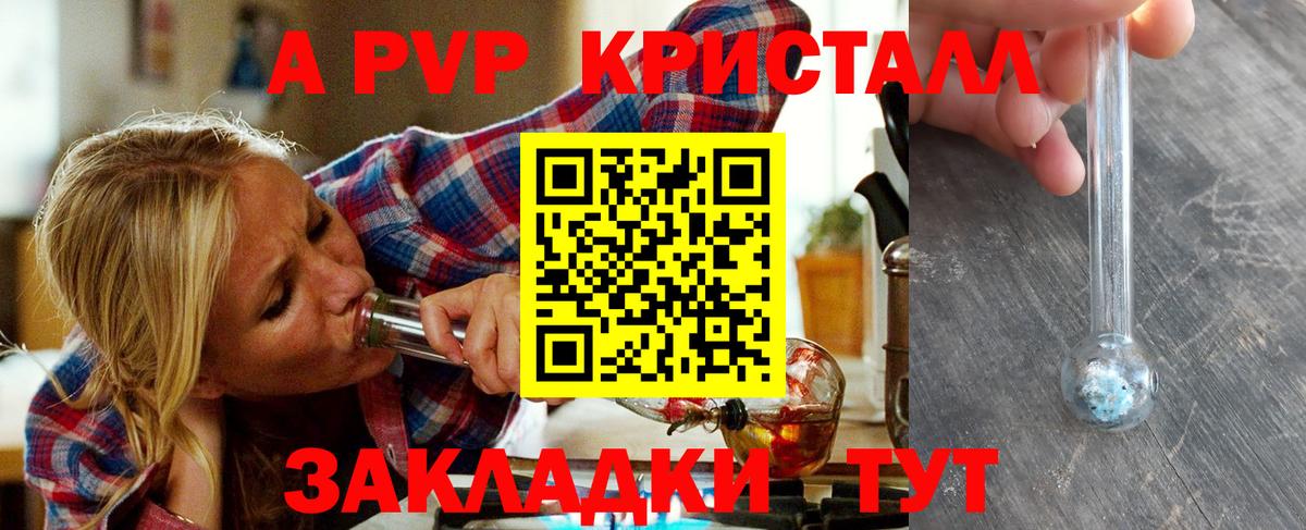 Alpha PVP крисы CK Бирск