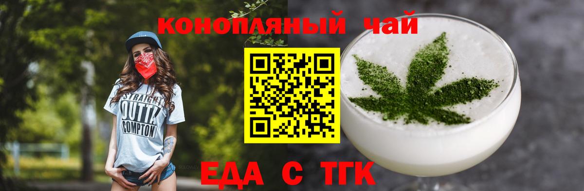 Бирск  Cannafood конопля  Вход с VPN 