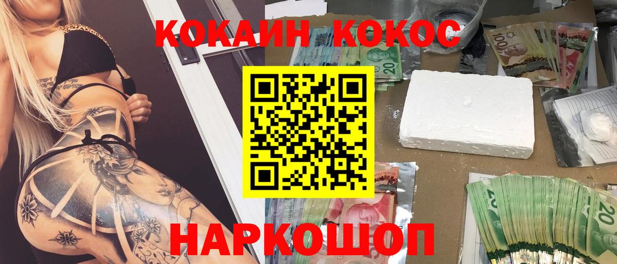 КОКАИН 99% Бирск