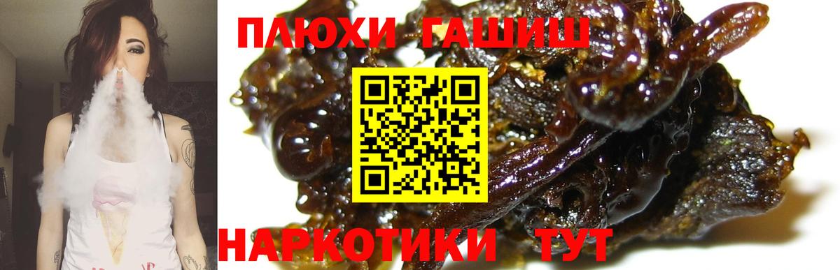 ГАШИШ хэш Бирск