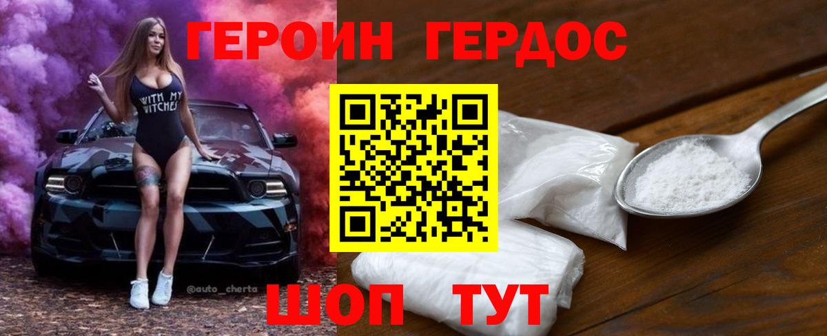 Бирск  Героин  Вход с VPN  ГЕРОИН афганец 