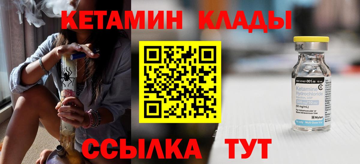 КЕТАМИН ketamine  Вход с VPN  Бирск 