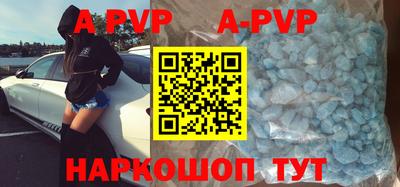 альфа пвп Татарск
