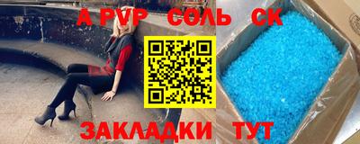 альфа пвп Татарск