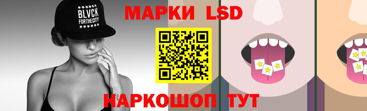 LSD-25 экстази ecstasy Бирск