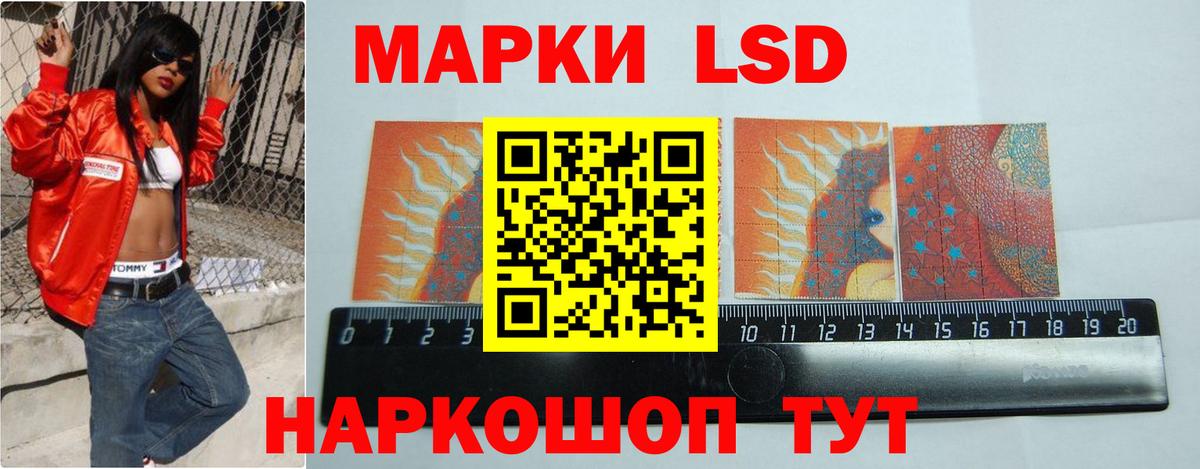 ЛСД экстази кислота  LSD-25 экстази кислота  Бирск  Вход с VPN 