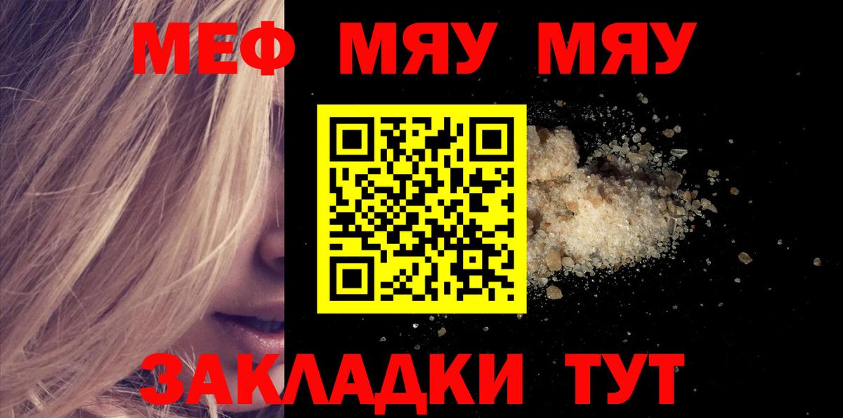 Бирск  Мефедрон VHQ  МЕФ  Вход с VPN 