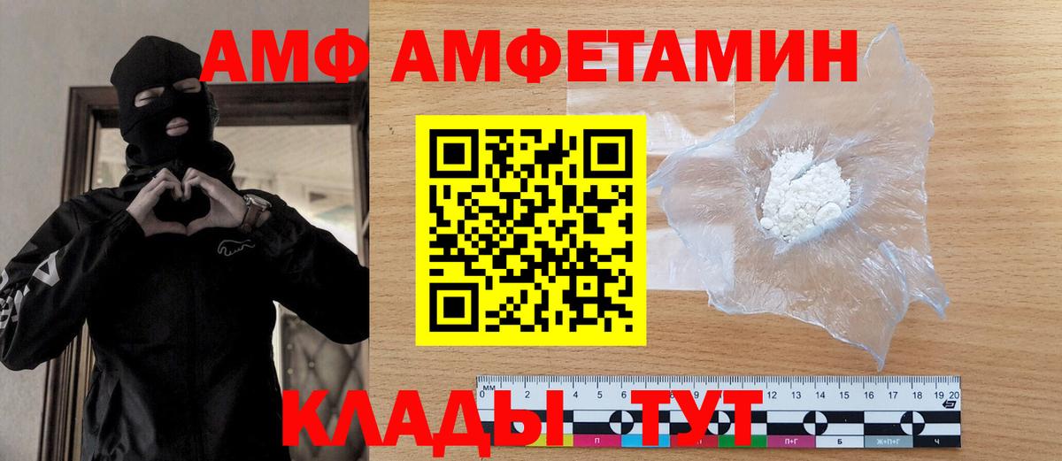 Бирск  Первитин винт  Вход с VPN 