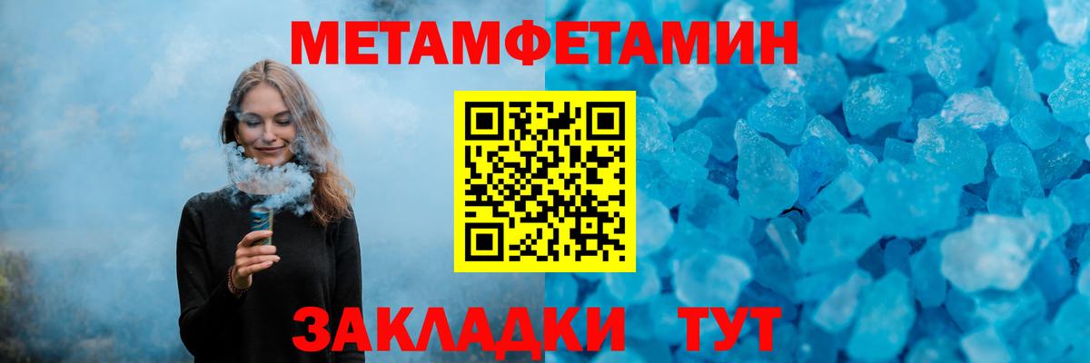 Первитин Methamphetamine Бирск