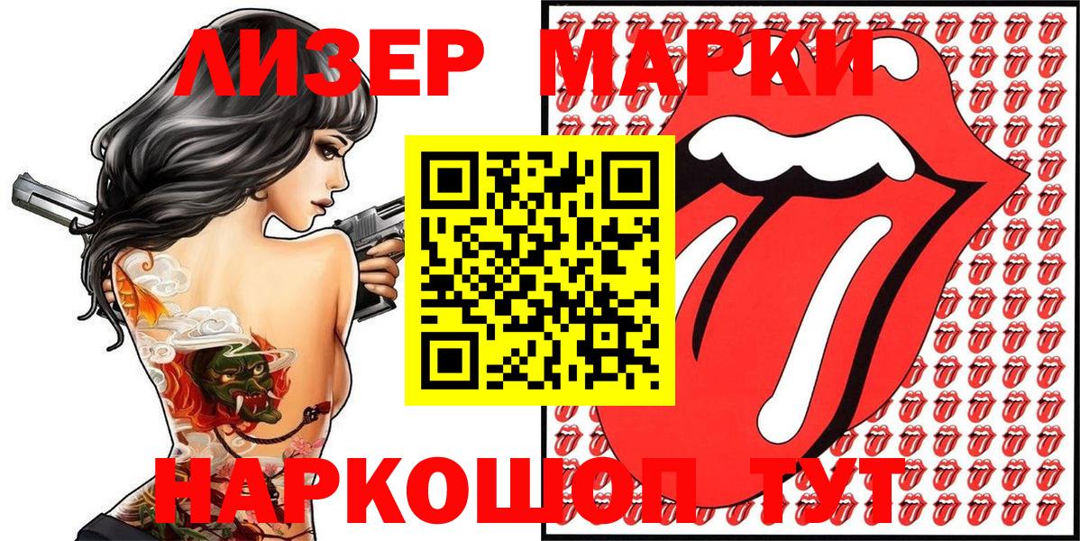 Марки N-bome 1500мкг  Марки N-bome 1500мкг  Вход с VPN  Марки N-bome  Бирск 