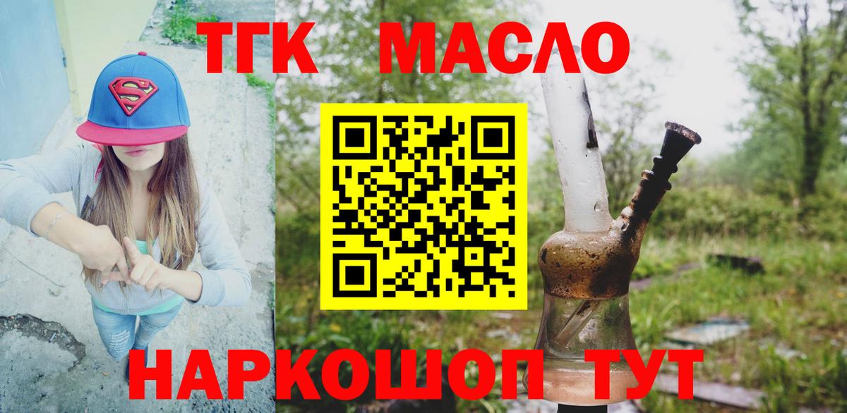 Дистиллят ТГК концентрат Бирск